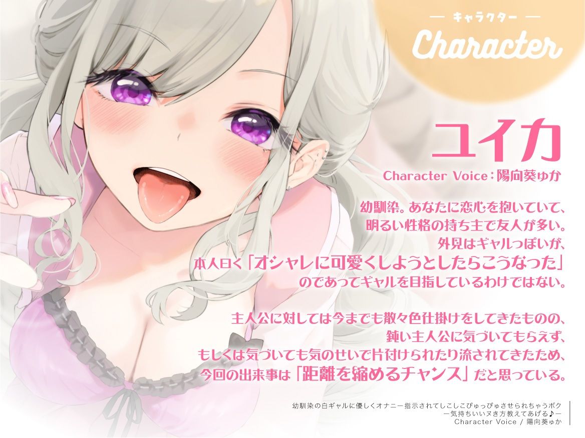 幼馴染の白ギャルに優しくオナニー指示されてしこしこぴゅっぴゅさせられちゃうボク 〜気持ちいいヌき方教えてあげる♪〜 サンプル3ページ目