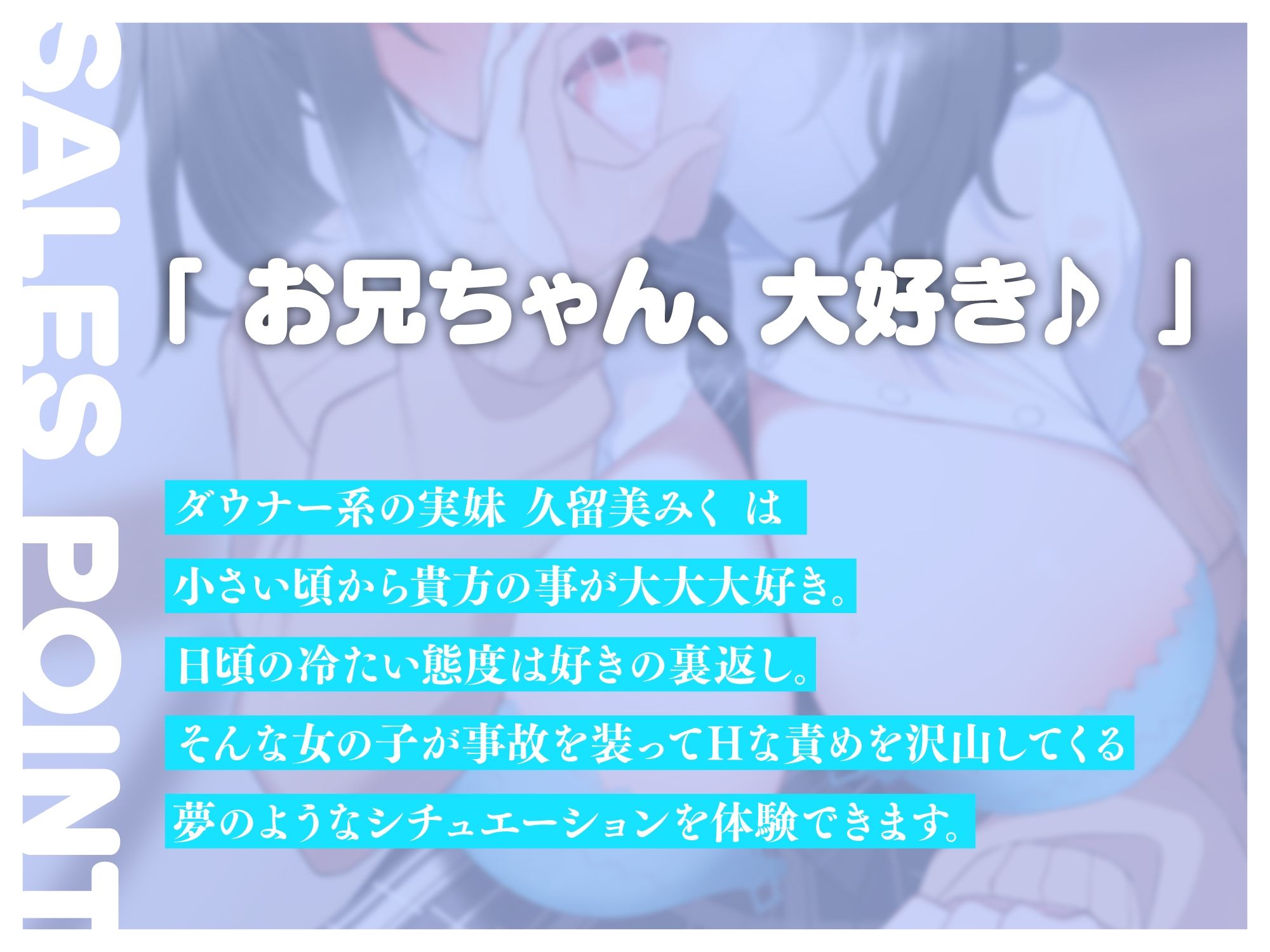 ドスケベ巨乳な妹にず〜っと誘惑されっぱなしのダウナー甘らぶせっくす♪ サンプル1ページ目