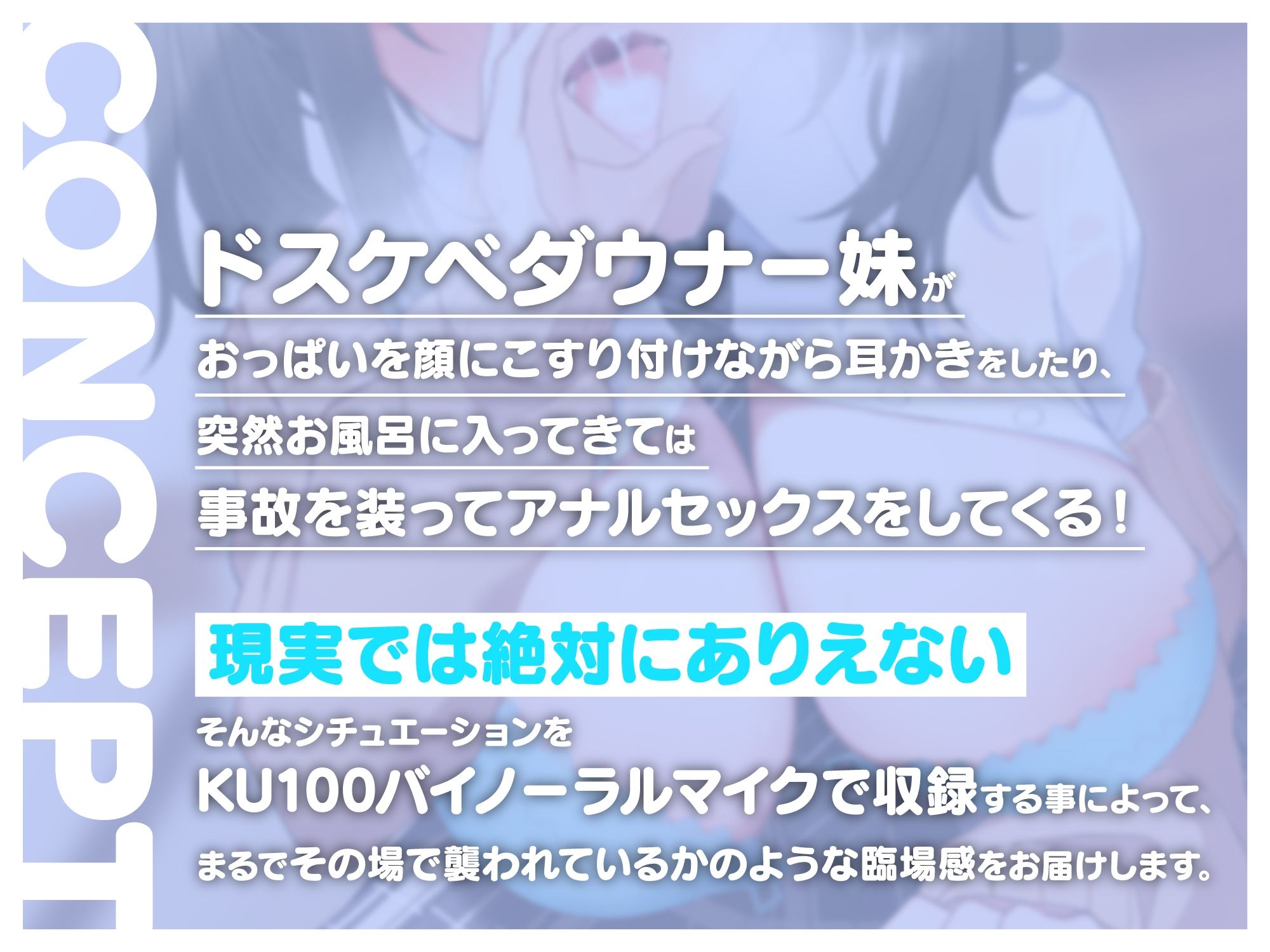 ドスケベ巨乳な妹にず〜っと誘惑されっぱなしのダウナー甘らぶせっくす♪ サンプル2ページ目