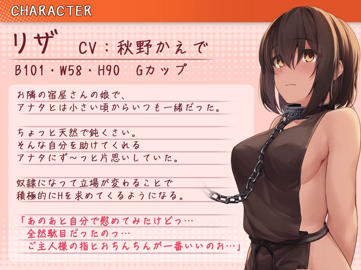 【甘オホ】幼馴染が奴●になったので買ってみた〜おねだりさせてオホ声セックス サンプル2ページ目