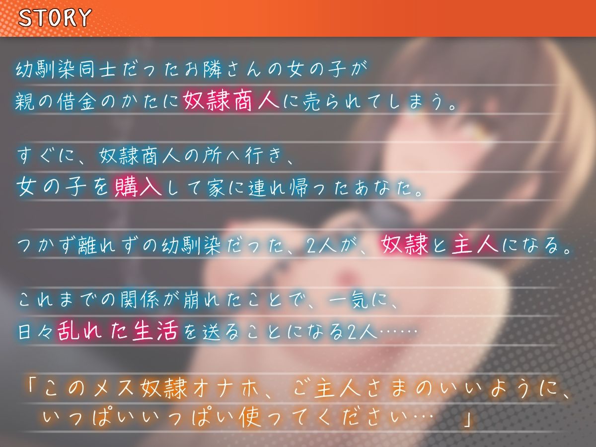 【甘オホ】幼馴染が奴●になったので買ってみた〜おねだりさせてオホ声セックス サンプル3ページ目