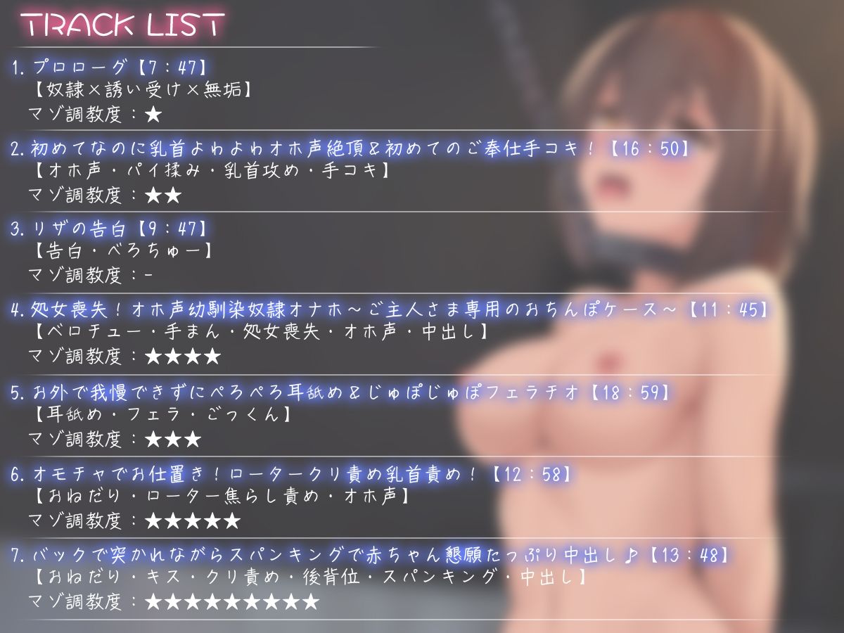 【甘オホ】幼馴染が奴●になったので買ってみた〜おねだりさせてオホ声セックス サンプル4ページ目
