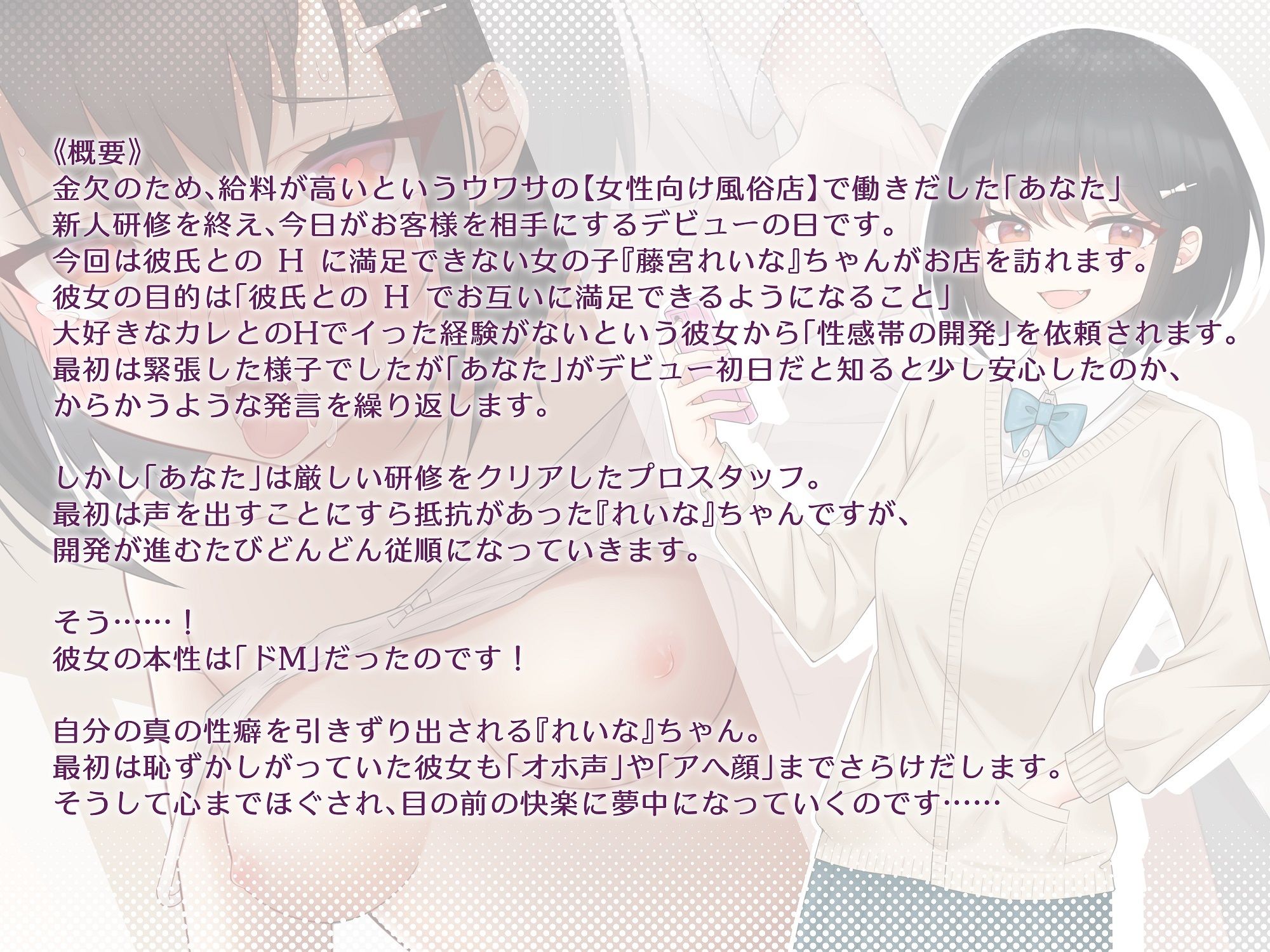 【オホ声】性感開発少女 〜彼氏じゃイけない生イキ女子をプロの技でオホらせてみた結果〜 サンプル3ページ目