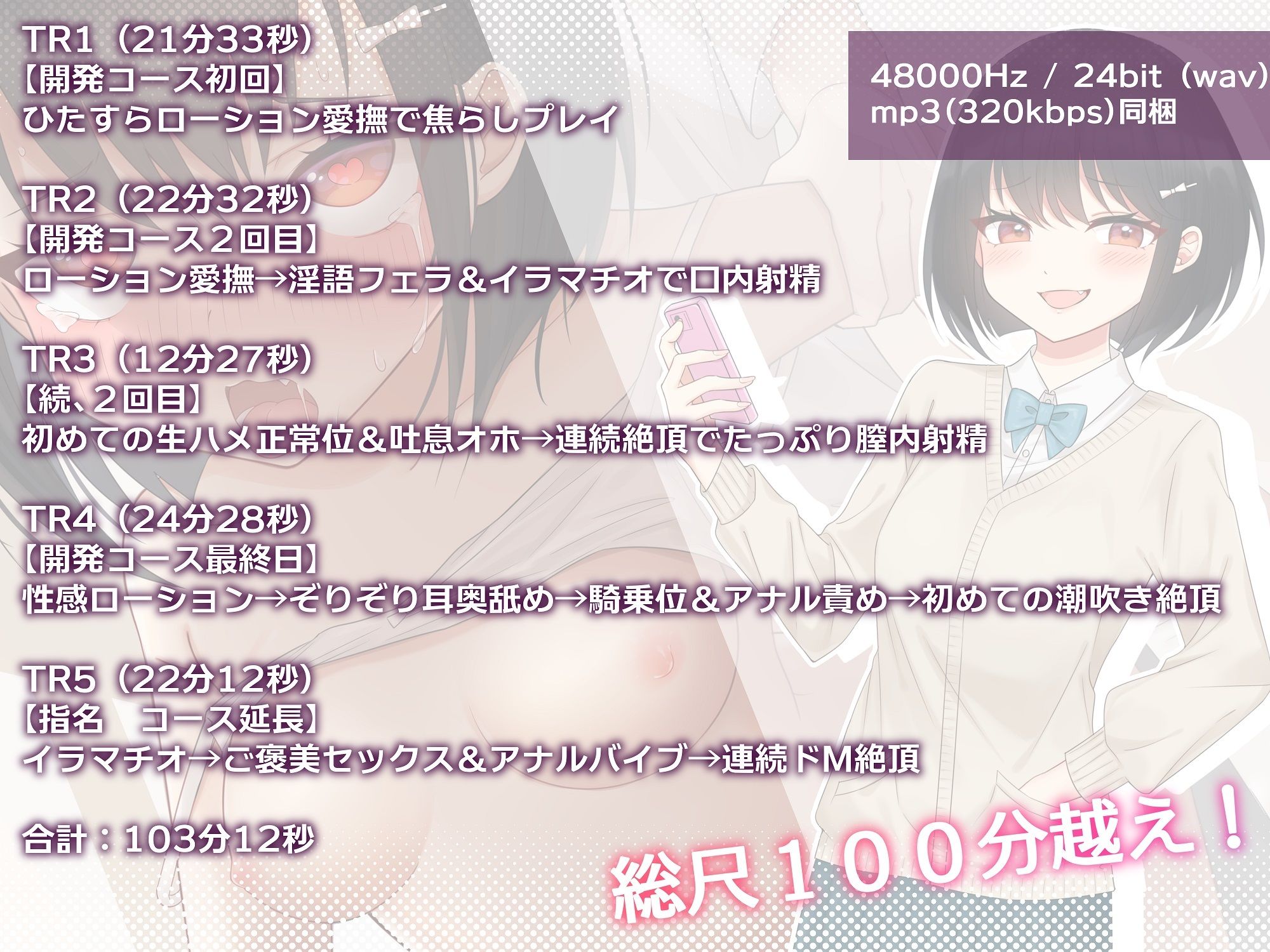 【オホ声】性感開発少女 〜彼氏じゃイけない生イキ女子をプロの技でオホらせてみた結果〜 サンプル4ページ目