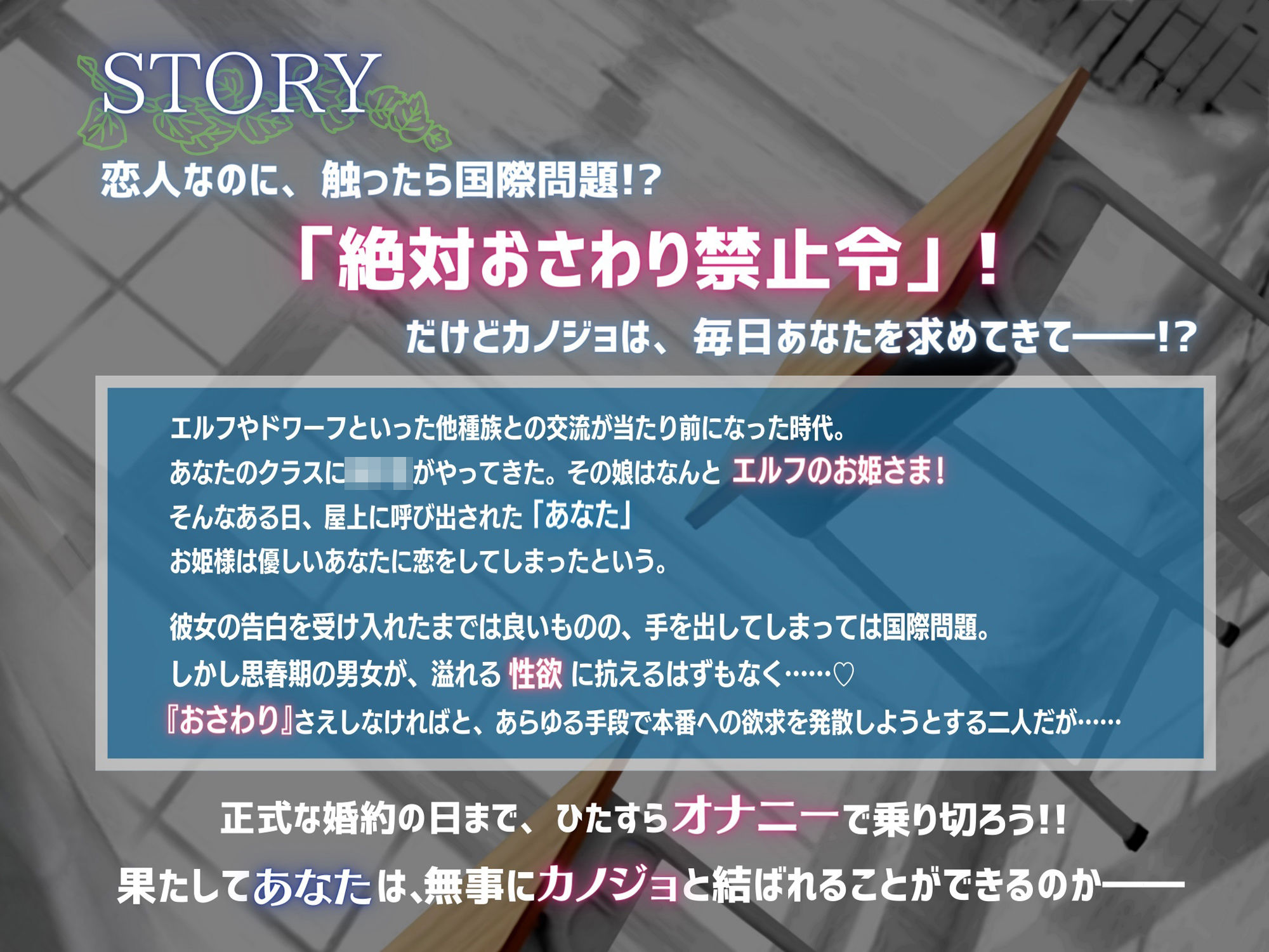 【清楚系淫乱エロフ】絶対おさわり禁止令！俺の彼女はプリンセス！？〜逮捕されたくないのにお姫様がめちゃくちゃ誘ってくるんだけど俺はどうすればいいですか〜【相愛オナサポ】 サンプル2ページ目