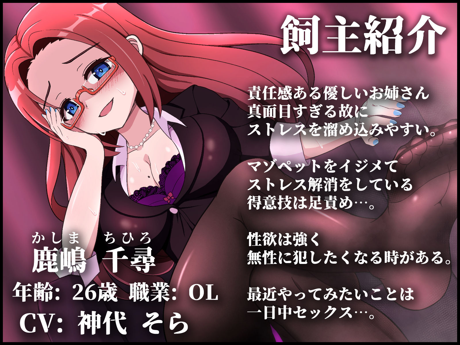 痴女OLと暮らす犯●れマゾペットの日常 サンプル1ページ目