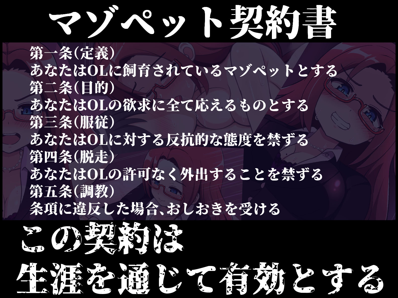 痴女OLと暮らす犯●れマゾペットの日常 サンプル7ページ目