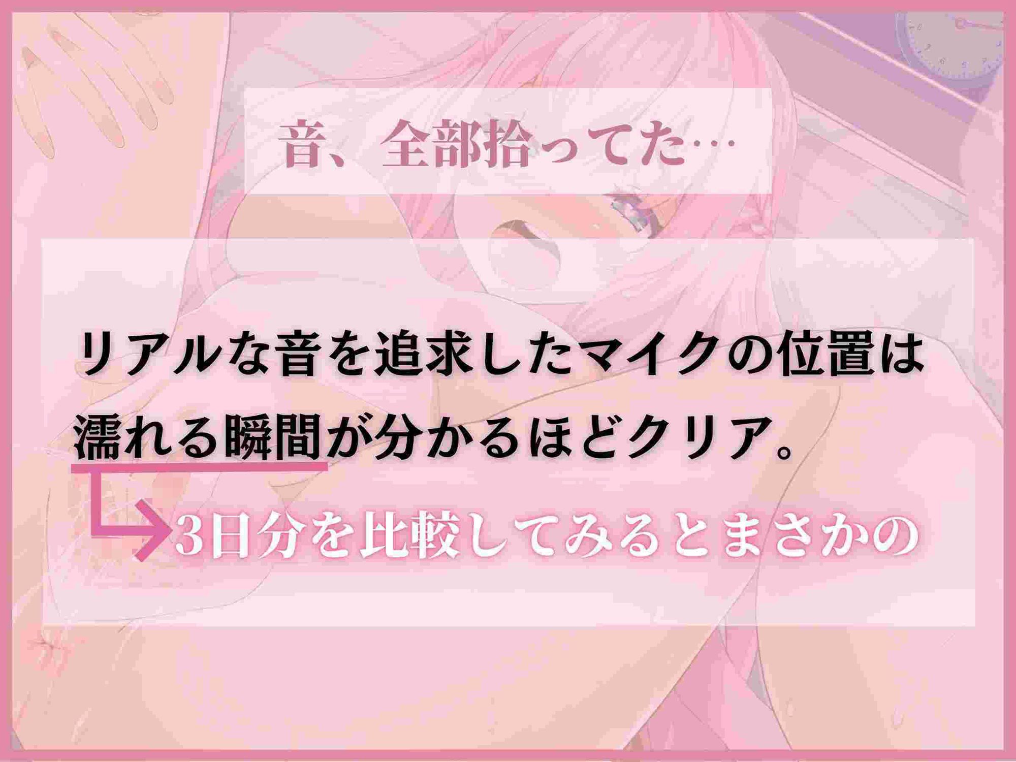 【1日目】実演！普段プライベートで全くオナニーしない女の子に【3日間 朝晩 連続 強●オナニー】させたら身体にある変化が起きた・・・ サンプル3ページ目