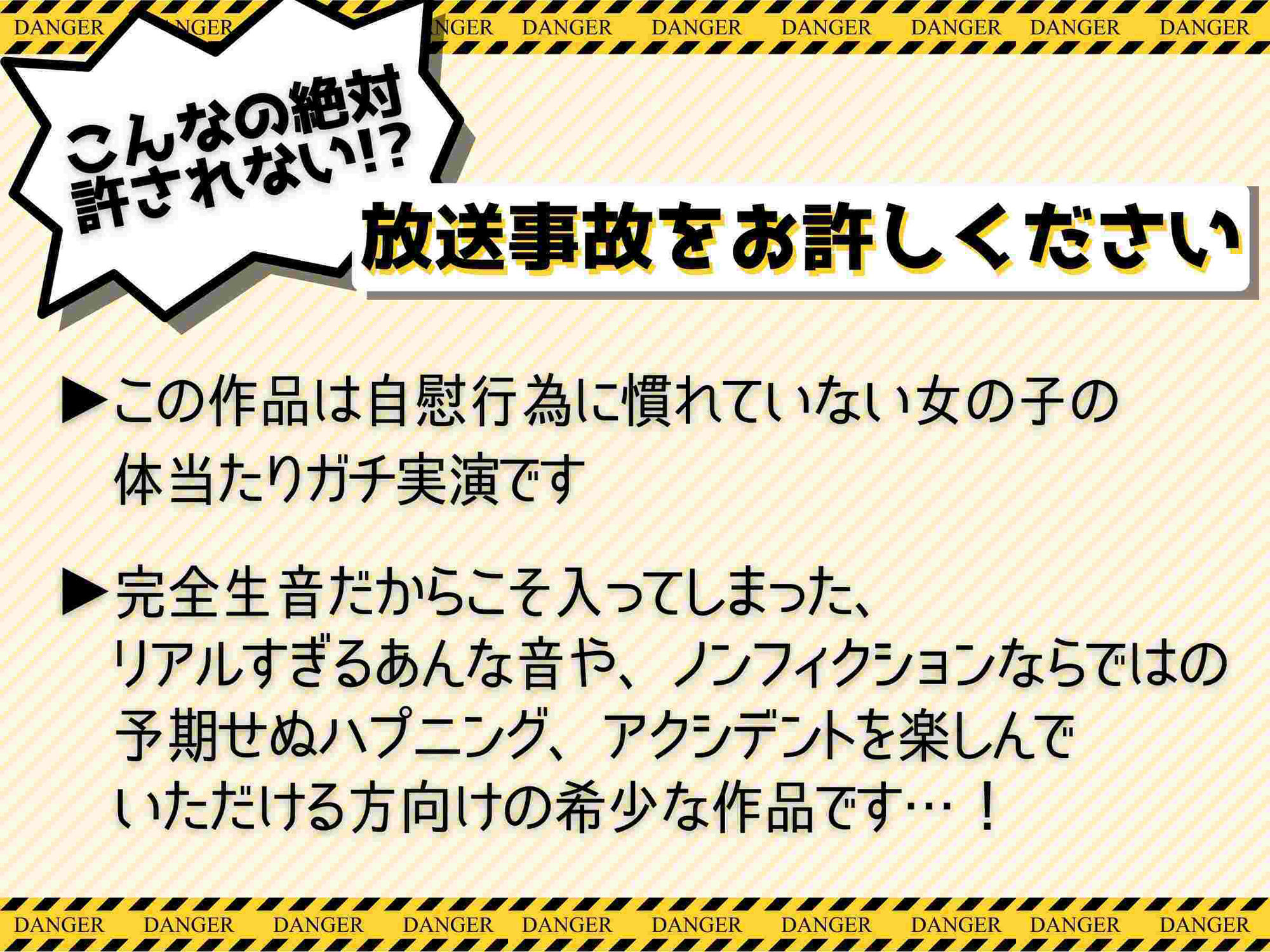 【3日目】実演！普段プライベートで全くオナニーしない女の子に【3日間 朝晩 連続 強●オナニー】させたら身体にある変化が起きた・・・ サンプル4ページ目