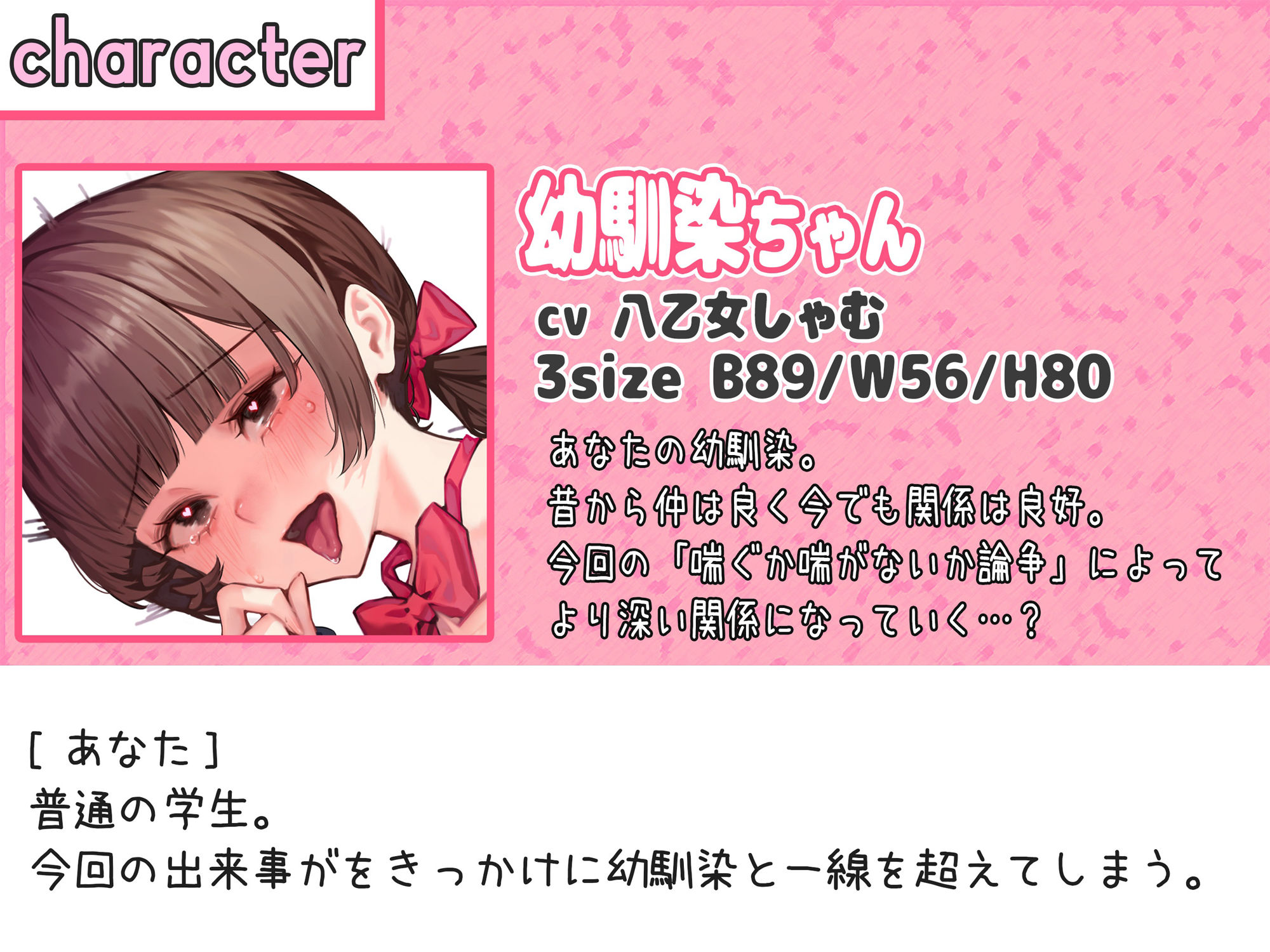 絶対に喘いだりしない幼馴染ちゃん 〜強がる彼女におもちゃとチンポでわからせセックス〜 サンプル3ページ目