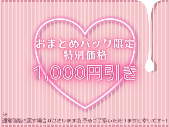 実演【おまとめパック1000円引き】普段プライベートで全くオナニーしない女の子に【3日間 朝晩 連続 強●オナニー】させたら身体にある変化が起きた・・・ サンプル1ページ目