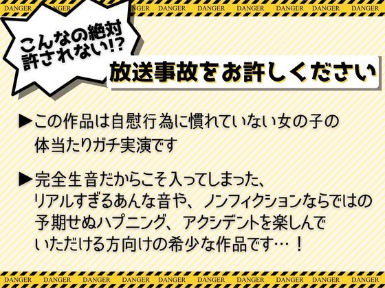 実演【おまとめパック1000円引き】普段プライベートで全くオナニーしない女の子に【3日間 朝晩 連続 強●オナニー】させたら身体にある変化が起きた・・・ サンプル3ページ目