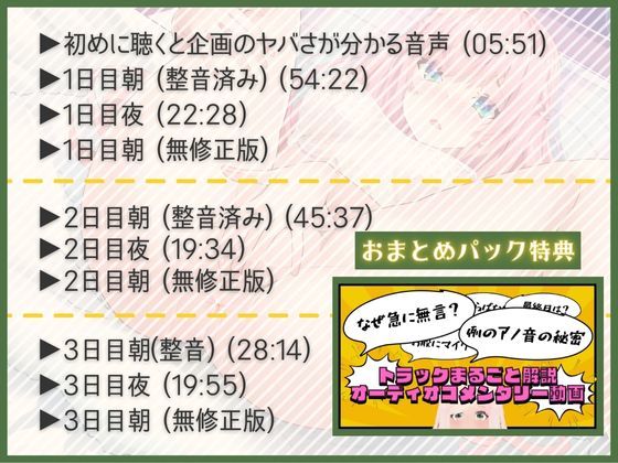 実演【おまとめパック1000円引き】普段プライベートで全くオナニーしない女の子に【3日間 朝晩 連続 強●オナニー】させたら身体にある変化が起きた・・・ サンプル4ページ目