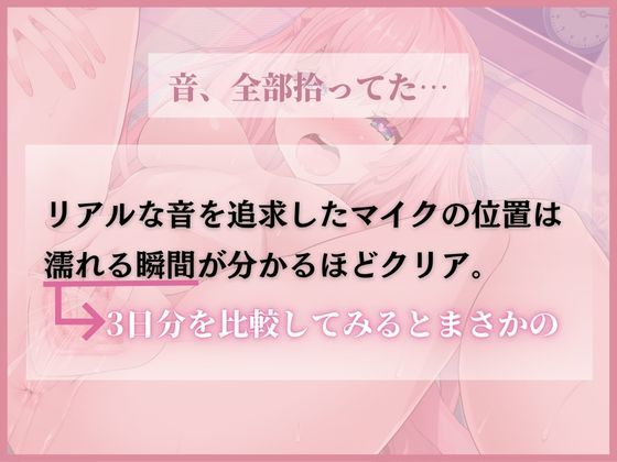 実演【おまとめパック1000円引き】普段プライベートで全くオナニーしない女の子に【3日間 朝晩 連続 強●オナニー】させたら身体にある変化が起きた・・・ サンプル5ページ目