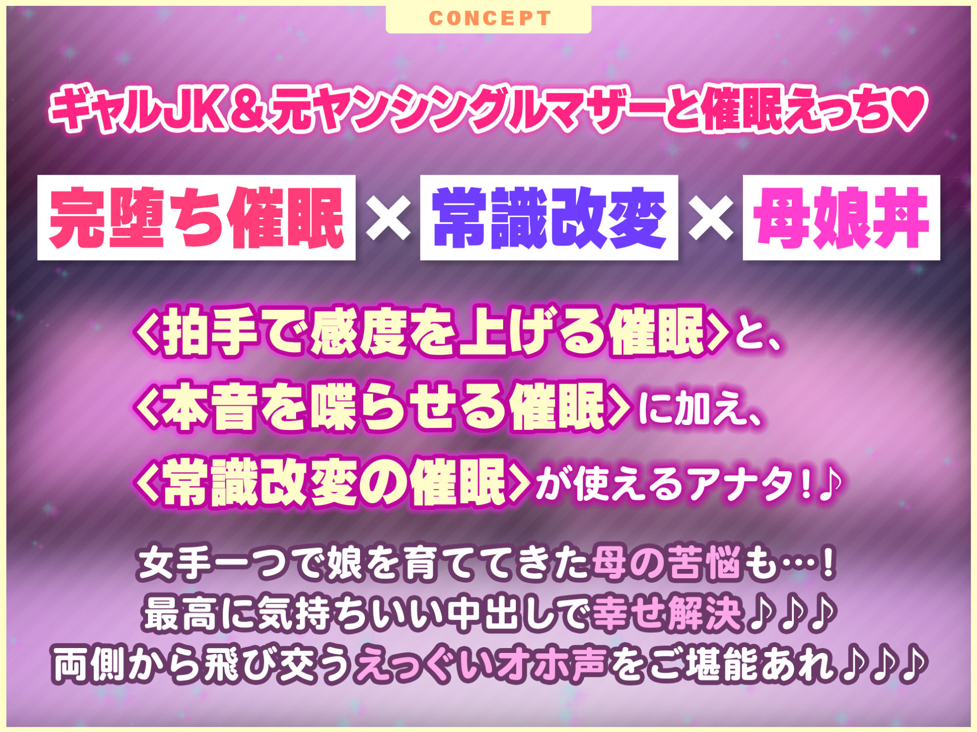 【KU100】わからせオホ声催●！ 〜媚び堕ちギャルJKと元ヤンママの下品でドスケベな母娘セックス〜【りふれぼプレミアムシリーズ】 サンプル1ページ目