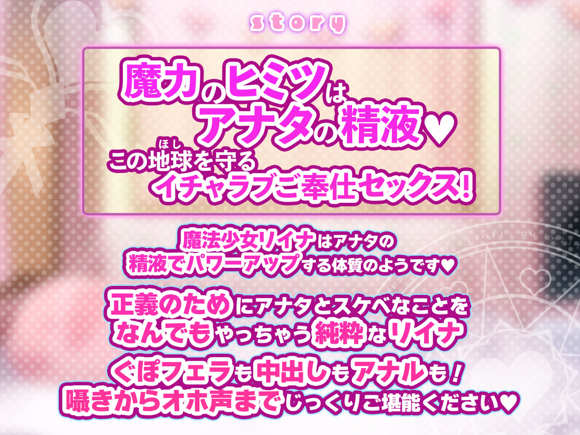 【KU100】絶対負けない魔法少女のイチャラブご奉仕 〜この地球を守るためにあなたの精液が必要なのです！〜 サンプル2ページ目
