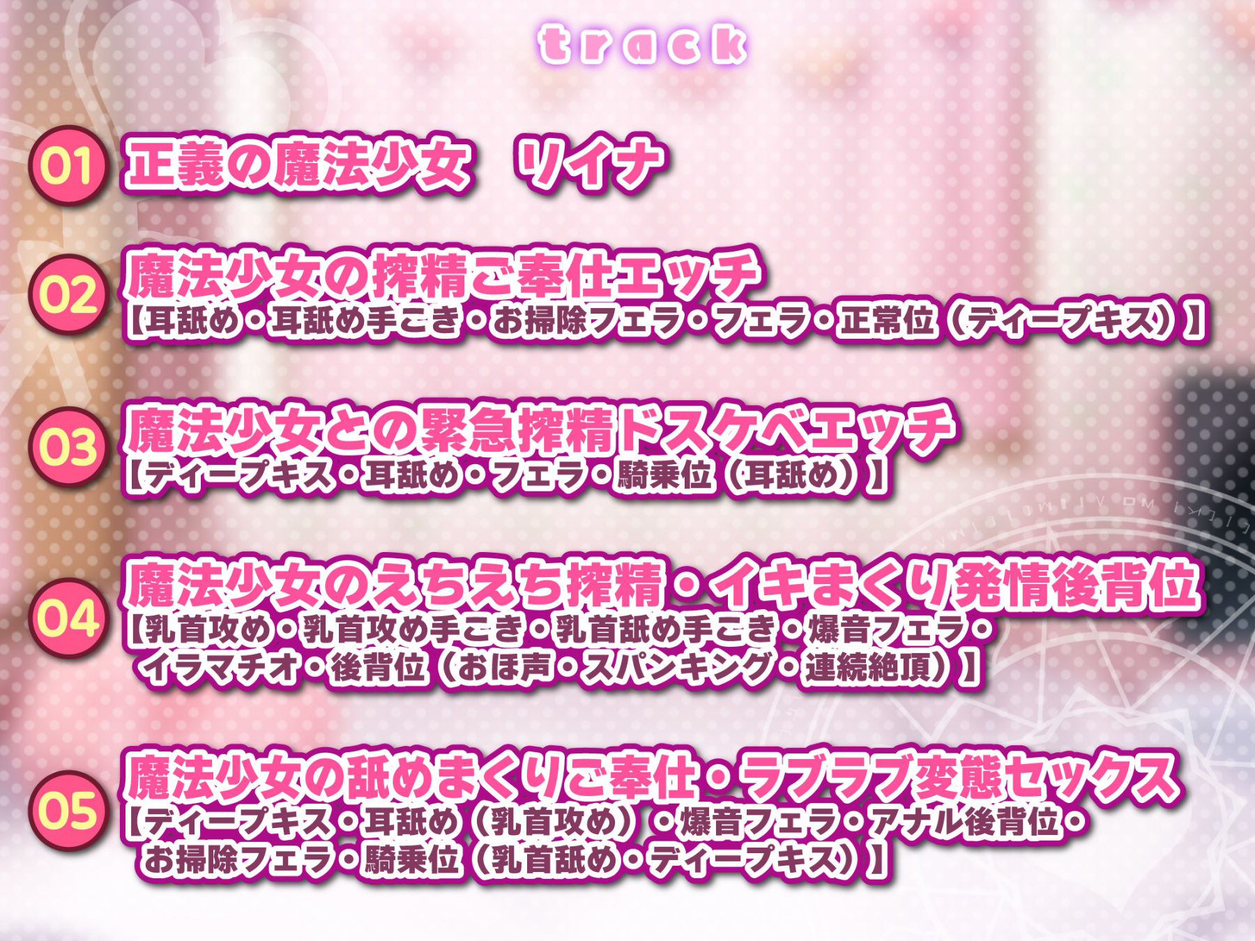 【KU100】絶対負けない魔法少女のイチャラブご奉仕 〜この地球を守るためにあなたの精液が必要なのです！〜 サンプル3ページ目
