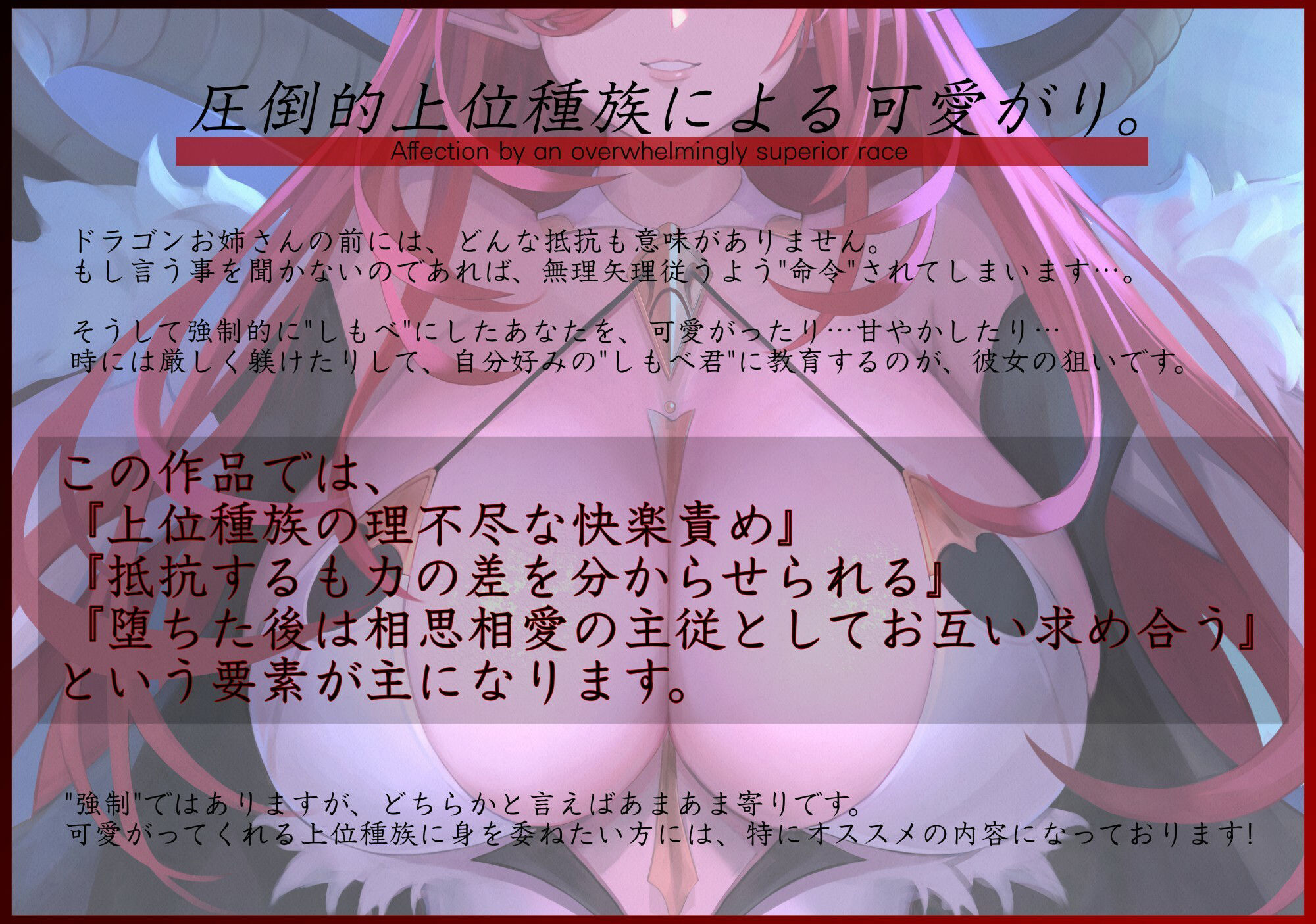 ドラゴンお姉さんの強●しもべ契約 サンプル1ページ目