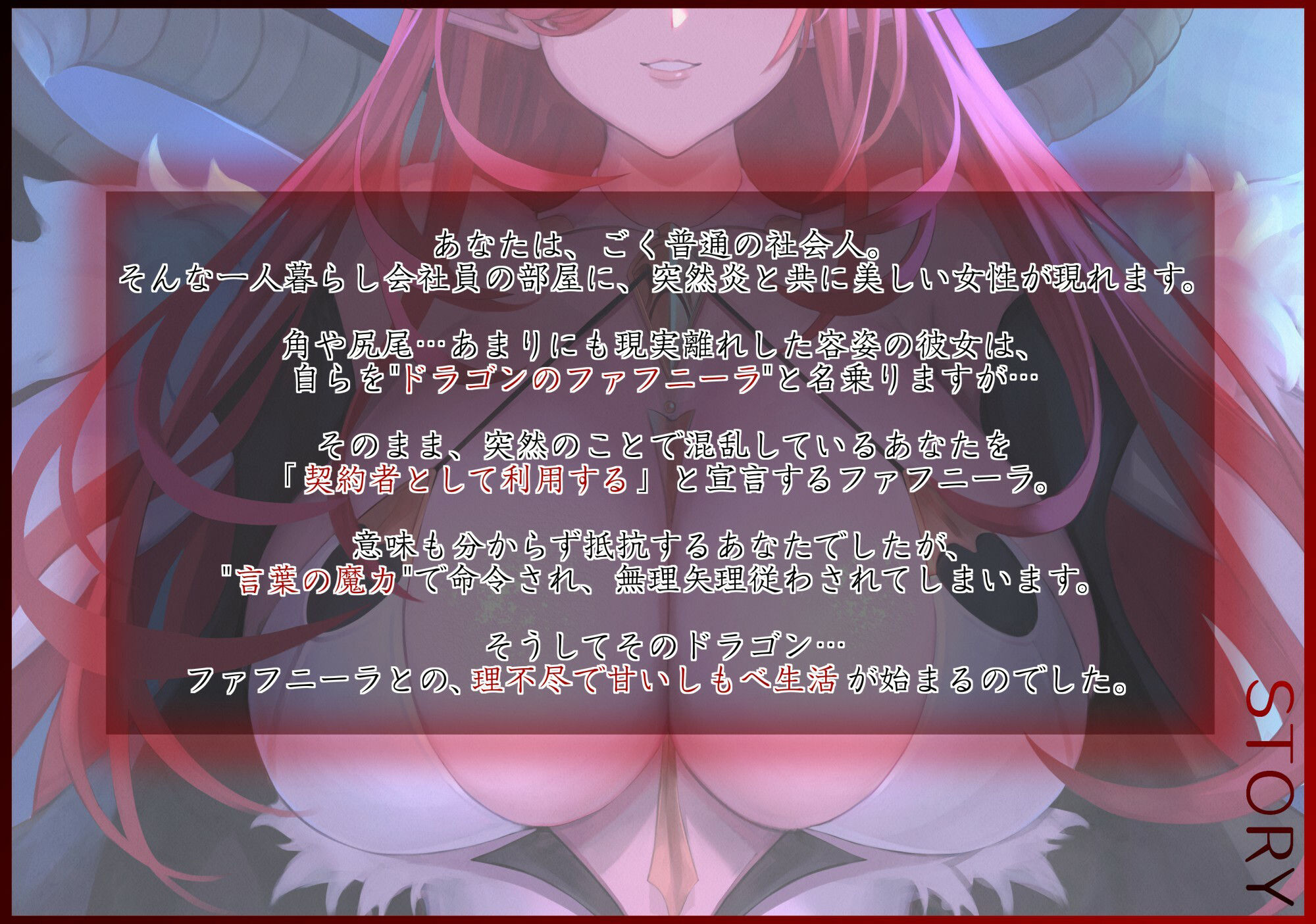 ドラゴンお姉さんの強●しもべ契約 サンプル3ページ目