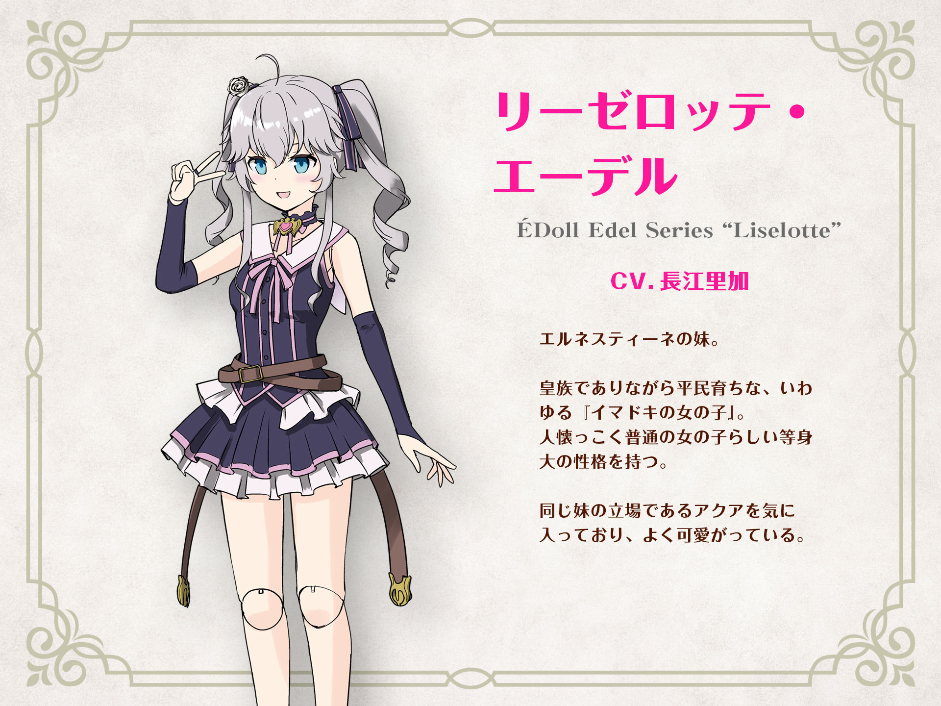 【CV.長江里加】エクラント・ドールズ ASMR恋煩いの人形たちP.L.U.S.〜リーゼと過ごす思い出タイム〜 サンプル2ページ目