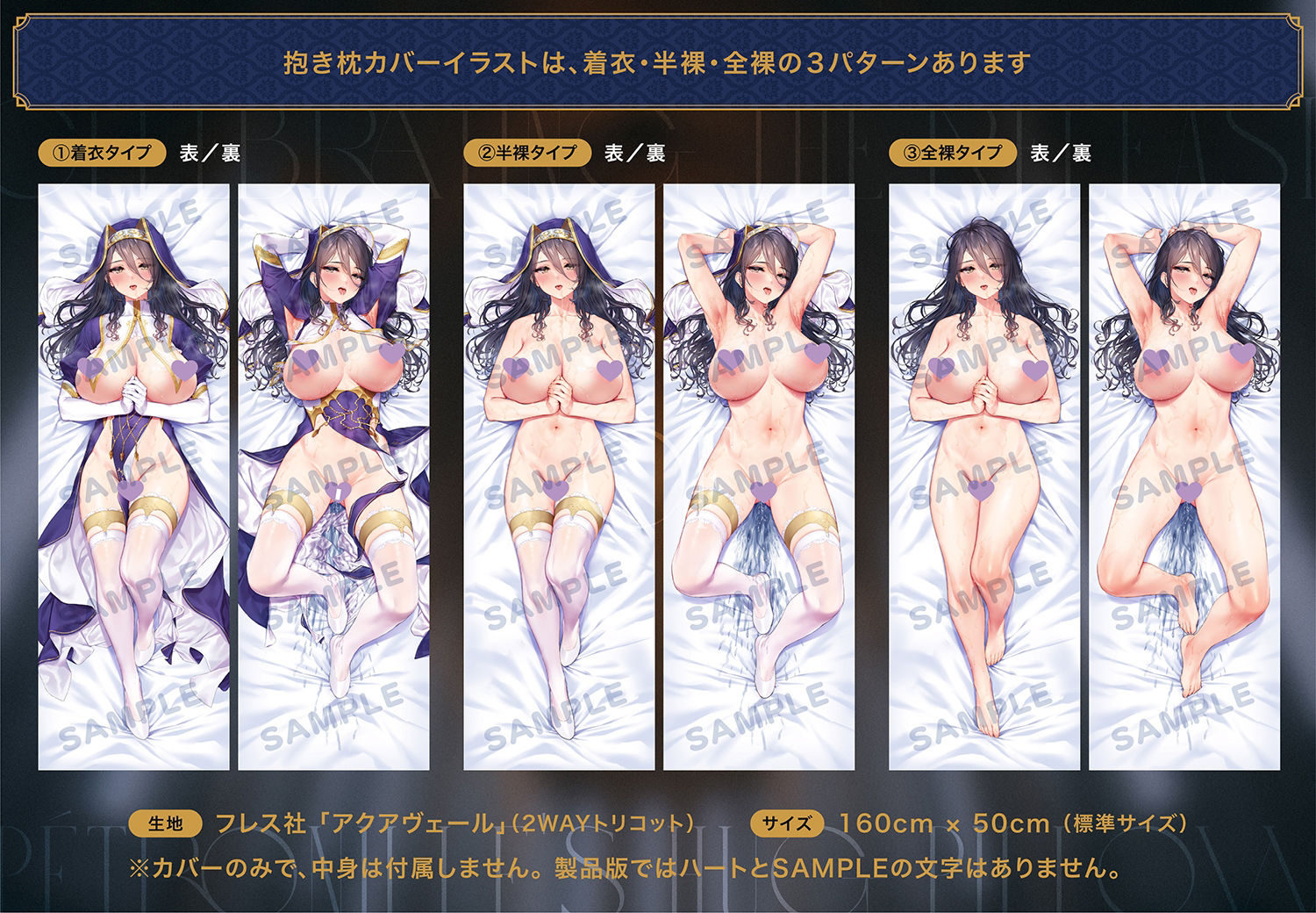 ダウナーなシスターの‘ベロチュー聖処理’生活『抱き枕カバー販売記念 音声作品』〜ぎゅ〜〜っと‘抱き着きおまんこ’しながらベロチューしましょう〜【バイノーラル】 サンプル3ページ目