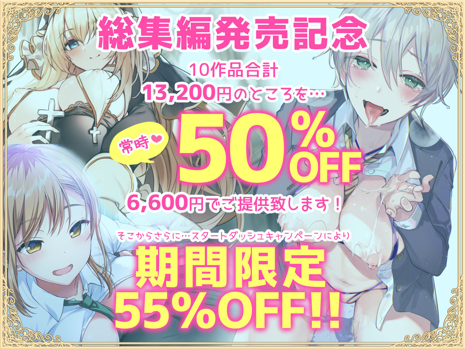 【FANZA限定】総再生時間17時間超 加速えっぢ総集編 サンプル1ページ目
