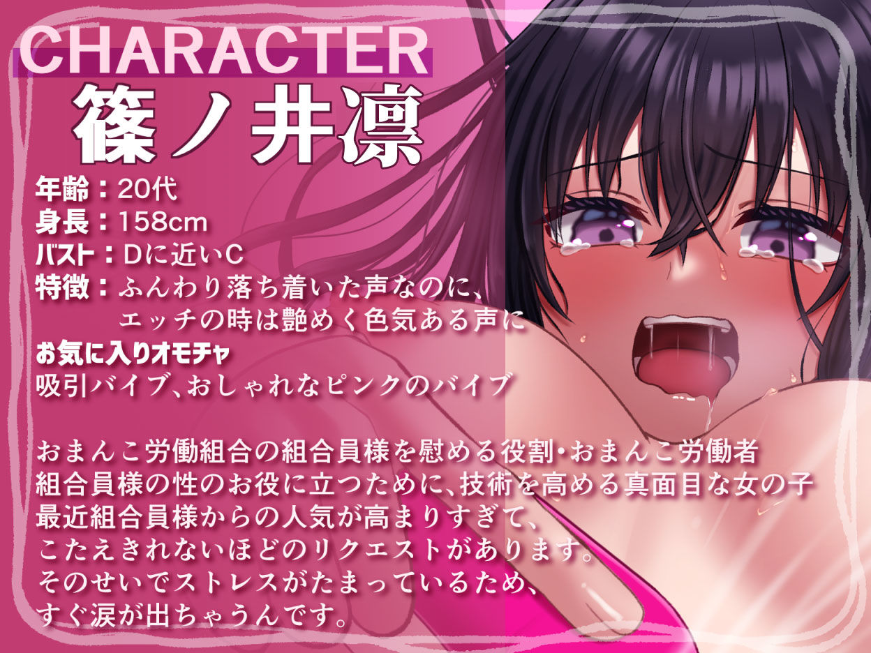 【実演！おまんこ労働！】「イッちゃってごめんなさい！」って泣いちゃう実演オナニー【篠ノ井凛】 サンプル1ページ目