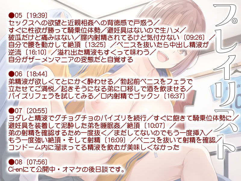 弟の寝込みを襲ったらザーメン大好きになったあね サンプル2ページ目