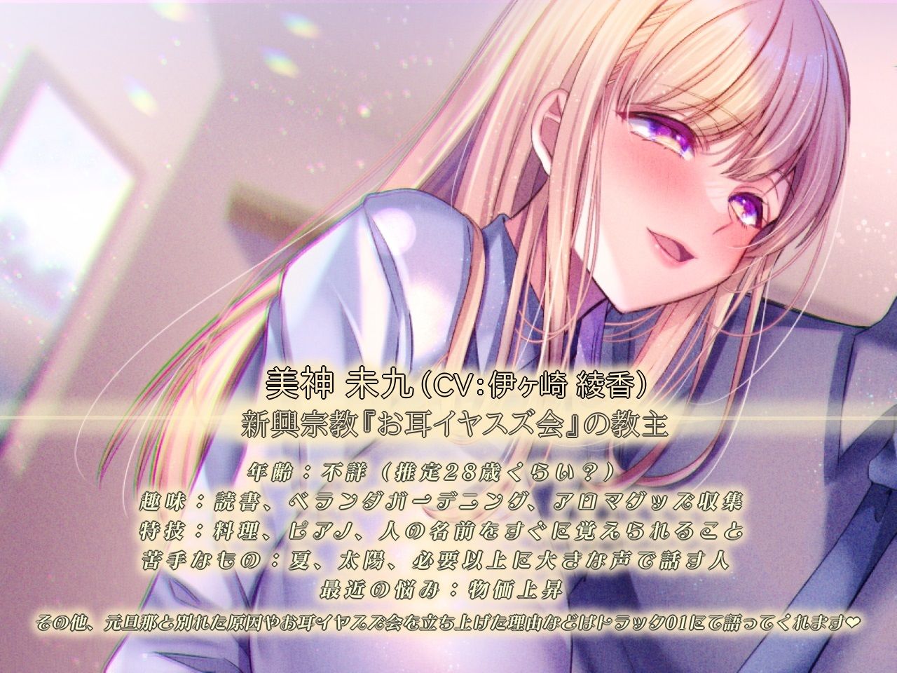 【密着囁きと淫語でお耳力上昇】「こんにちは、お耳イヤスズ会です」〜宗教勧誘に来たバツイチお姉さんにお耳も×××も清められた話〜【耳元に感じる鼻息吐息】 サンプル1ページ目
