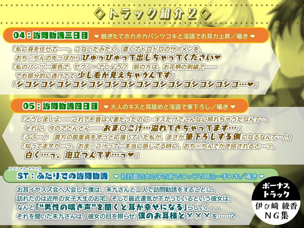 【密着囁きと淫語でお耳力上昇】「こんにちは、お耳イヤスズ会です」〜宗教勧誘に来たバツイチお姉さんにお耳も×××も清められた話〜【耳元に感じる鼻息吐息】 サンプル3ページ目