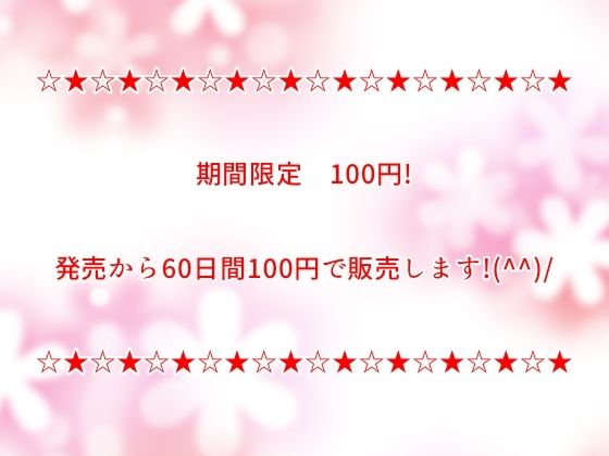 親友の清楚な奥さんはネトラレたい〜ぐちょぐちょのおまんこに中射精してください♪〜 サンプル1ページ目