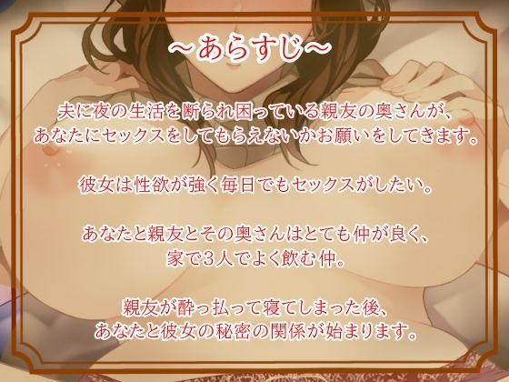 親友の清楚な奥さんはネトラレたい〜ぐちょぐちょのおまんこに中射精してください♪〜 サンプル2ページ目