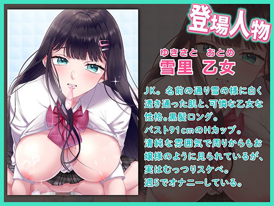 JKソープランド〜清純（だけどむっつり♪）JKの裏オプ密着ラブラブSEX〜【バイノーラルSEX】 サンプル4ページ目
