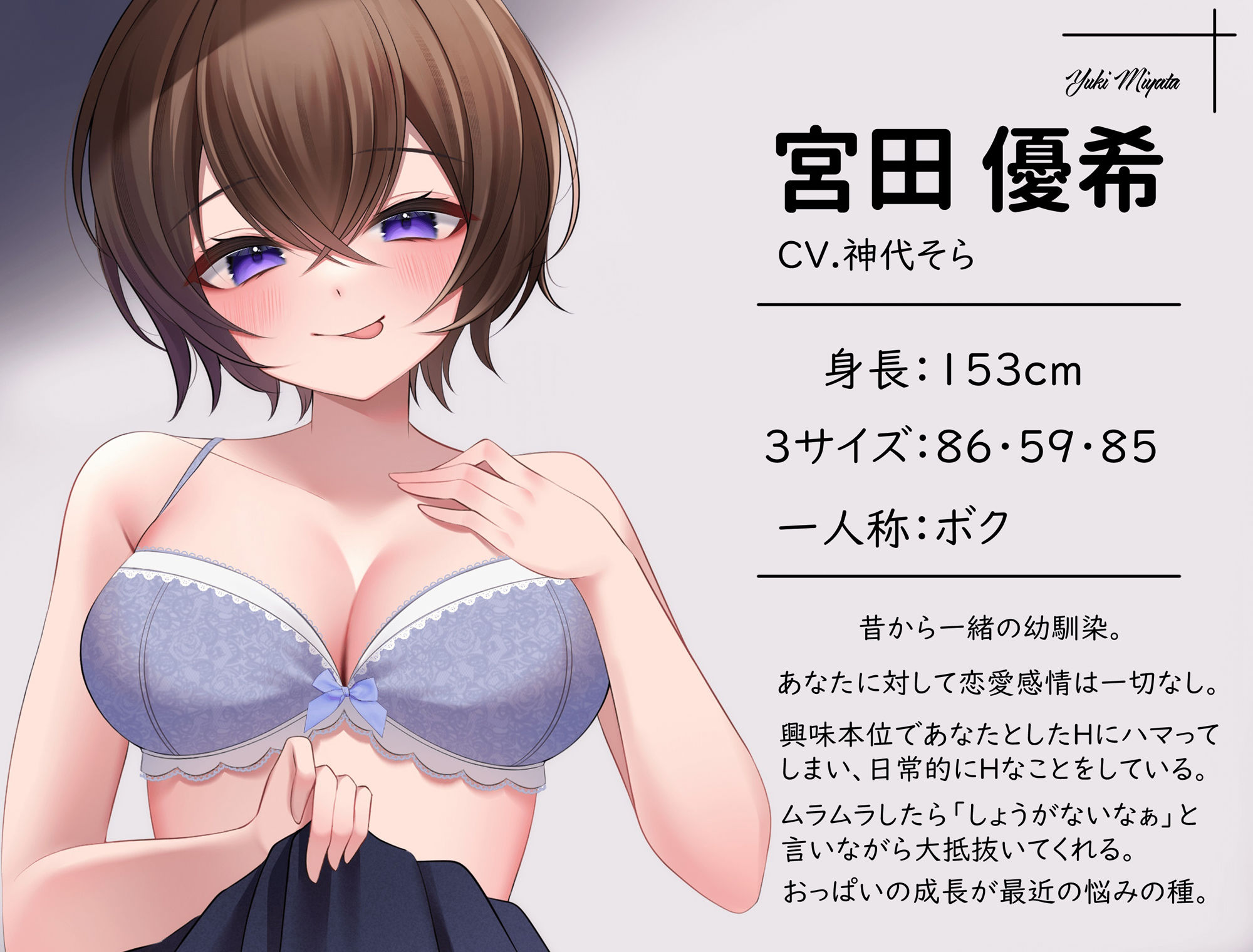 【2話無料】即抜き！ボクっ娘JK幼馴染による精処理ライフ【サークル設立記念220円】 サンプル1ページ目