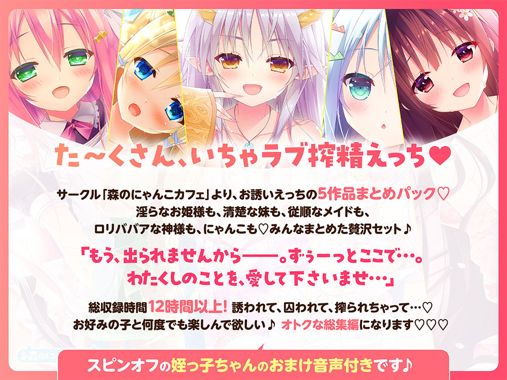 【KU100】のじゃ○リエルフ妹メイドさんにゃーにゃー！ 〜淫語でいちゃラブ贅沢おねだり搾精えっち♪あなたの耳へたっぷり満足な726分〜【5作品まとめハーレムパック＋1】 サンプル1ページ目