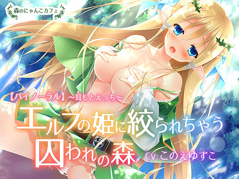 【KU100】のじゃ○リエルフ妹メイドさんにゃーにゃー！ 〜淫語でいちゃラブ贅沢おねだり搾精えっち♪あなたの耳へたっぷり満足な726分〜【5作品まとめハーレムパック＋1】 サンプル2ページ目