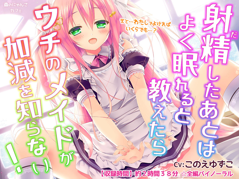 【KU100】のじゃ○リエルフ妹メイドさんにゃーにゃー！ 〜淫語でいちゃラブ贅沢おねだり搾精えっち♪あなたの耳へたっぷり満足な726分〜【5作品まとめハーレムパック＋1】 サンプル3ページ目