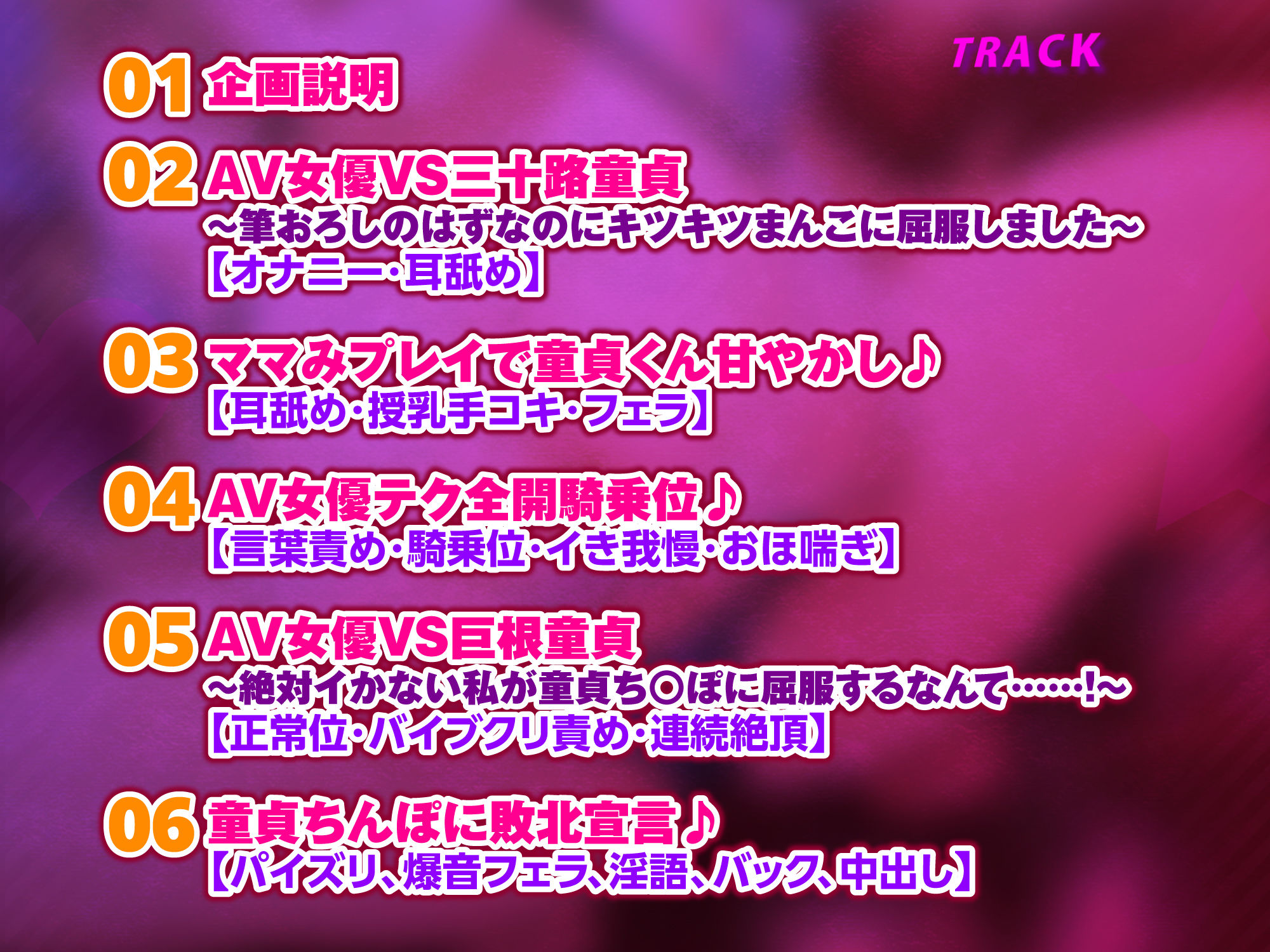 【KU100】AV女優VS巨根童貞 〜絶対イかない私が童貞ち○ぽに屈服するなんて…ッ！〜 サンプル3ページ目