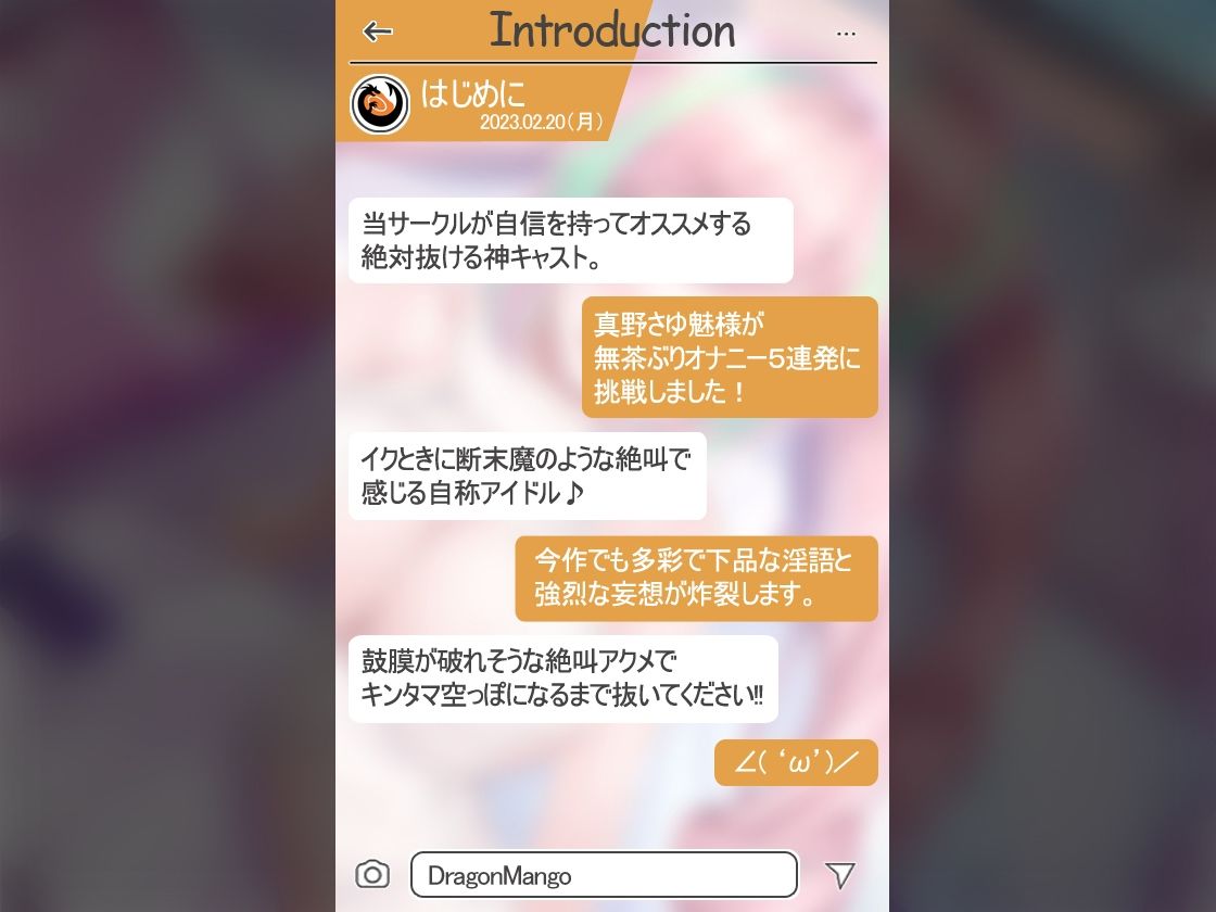 【絶対抜けるガチ実演】うるせぇ絶叫アクメ『真野さゆ魅』無茶ぶりオナニー5連発★神キャストの本気オナニーでキンタマ空っぽになるまで抜いてくれ！！ サンプル2ページ目