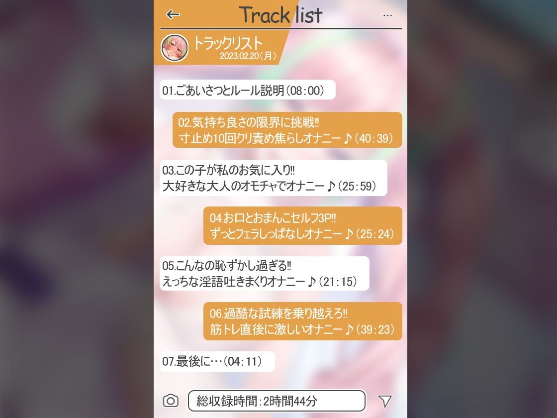 【絶対抜けるガチ実演】うるせぇ絶叫アクメ『真野さゆ魅』無茶ぶりオナニー5連発★神キャストの本気オナニーでキンタマ空っぽになるまで抜いてくれ！！ サンプル4ページ目