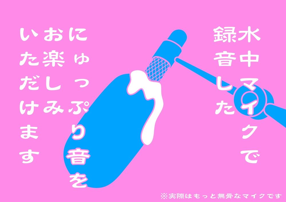 【水中マイクASMR】ゆるすぎだから！スカルファックジャンキーさん サンプル3ページ目