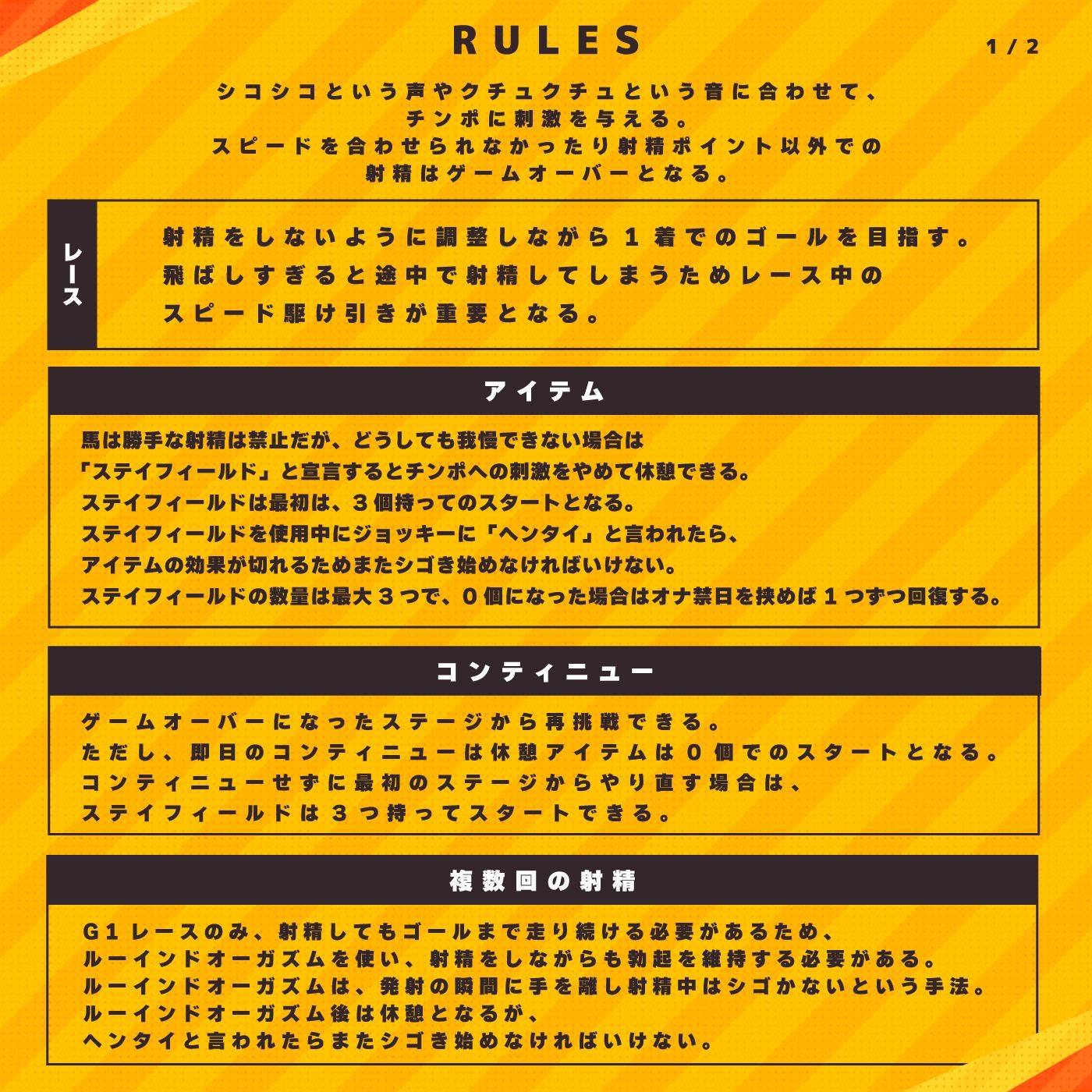 【騎乗】音声で手コキ★G1レース「射精ダービー」〜ムチはゾリゾリ耳舐め♪オス馬のオトコに女性ジョッキーが騎乗し優勝を目指すゲーム〜【射精我慢】 サンプル3ページ目