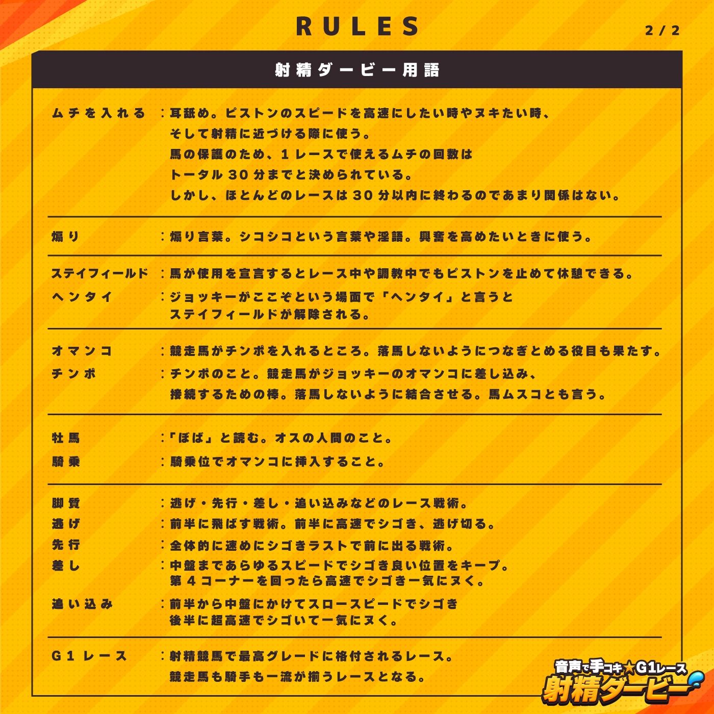 【騎乗】音声で手コキ★G1レース「射精ダービー」〜ムチはゾリゾリ耳舐め♪オス馬のオトコに女性ジョッキーが騎乗し優勝を目指すゲーム〜【射精我慢】 サンプル4ページ目