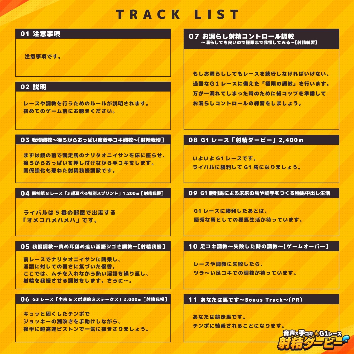 【騎乗】音声で手コキ★G1レース「射精ダービー」〜ムチはゾリゾリ耳舐め♪オス馬のオトコに女性ジョッキーが騎乗し優勝を目指すゲーム〜【射精我慢】 サンプル5ページ目