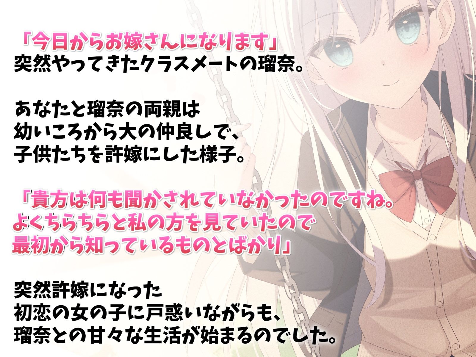 クールでドライな許嫁と相思相愛えっち-私を貴方のお嫁さんにしてください【バイノーラル】 サンプル1ページ目
