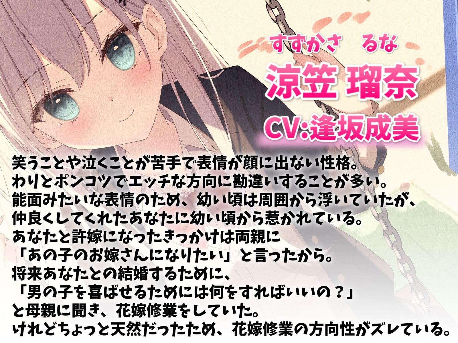 クールでドライな許嫁と相思相愛えっち-私を貴方のお嫁さんにしてください【バイノーラル】 サンプル2ページ目