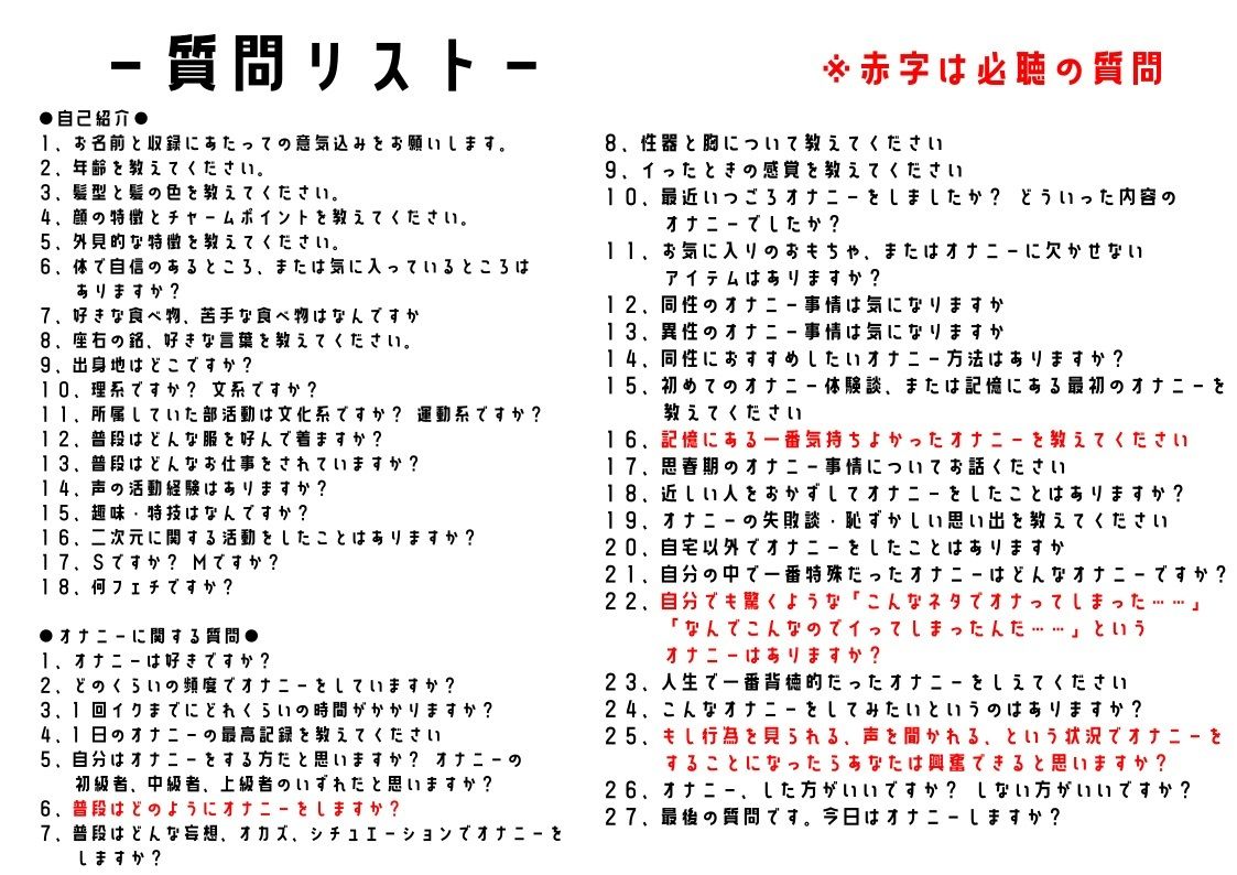 【経営者】わたしのオナニー事情 No.19 鹿島ぼたん【オナニーフリートーク】 サンプル5ページ目