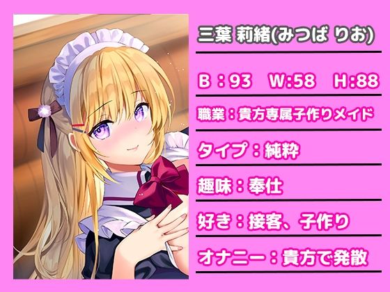 子作りかふぇへようこそ！ サンプル2ページ目