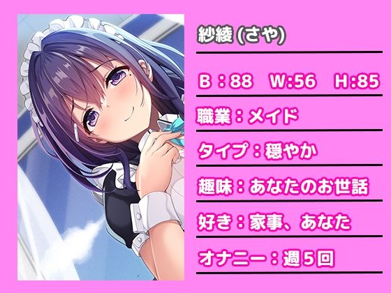 同級生メイドとの日常性活 サンプル2ページ目