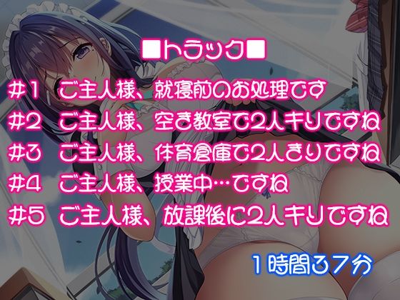 同級生メイドとの日常性活 サンプル4ページ目